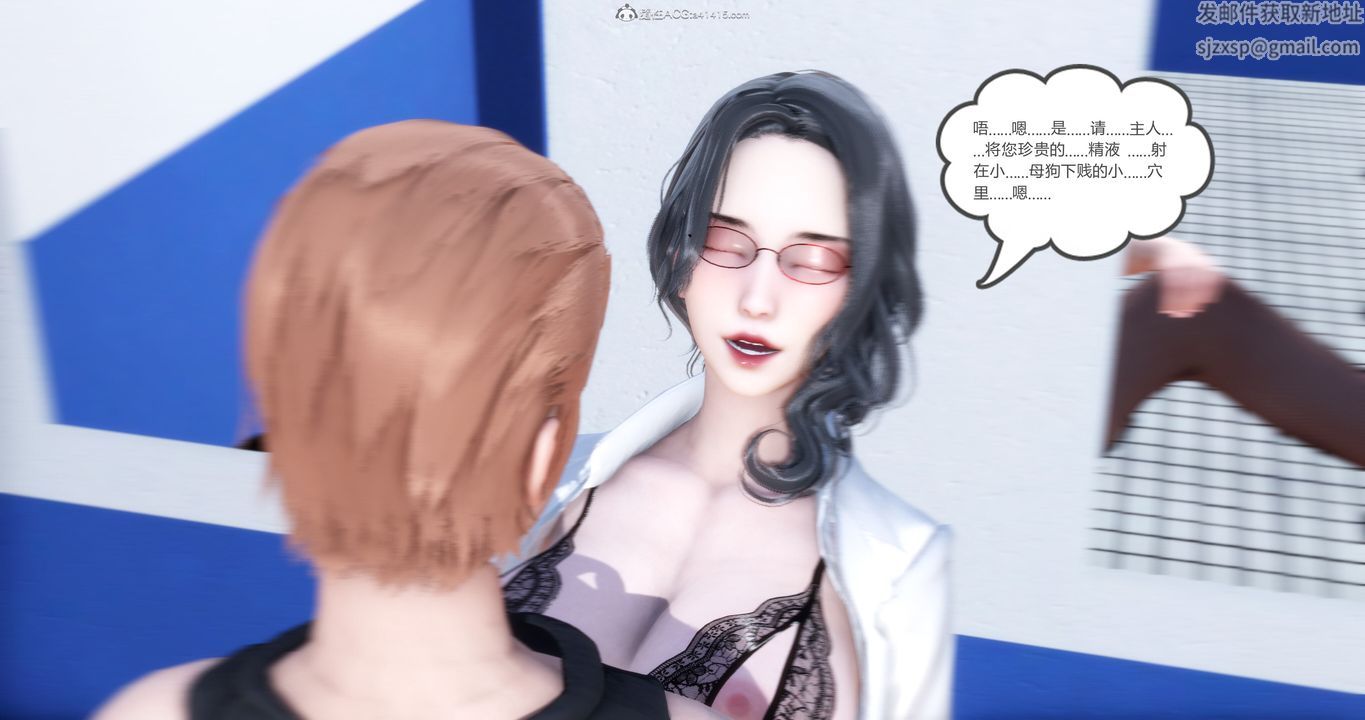 [3D]妈妈和女友是仇敌的性奴第10章【第4话】