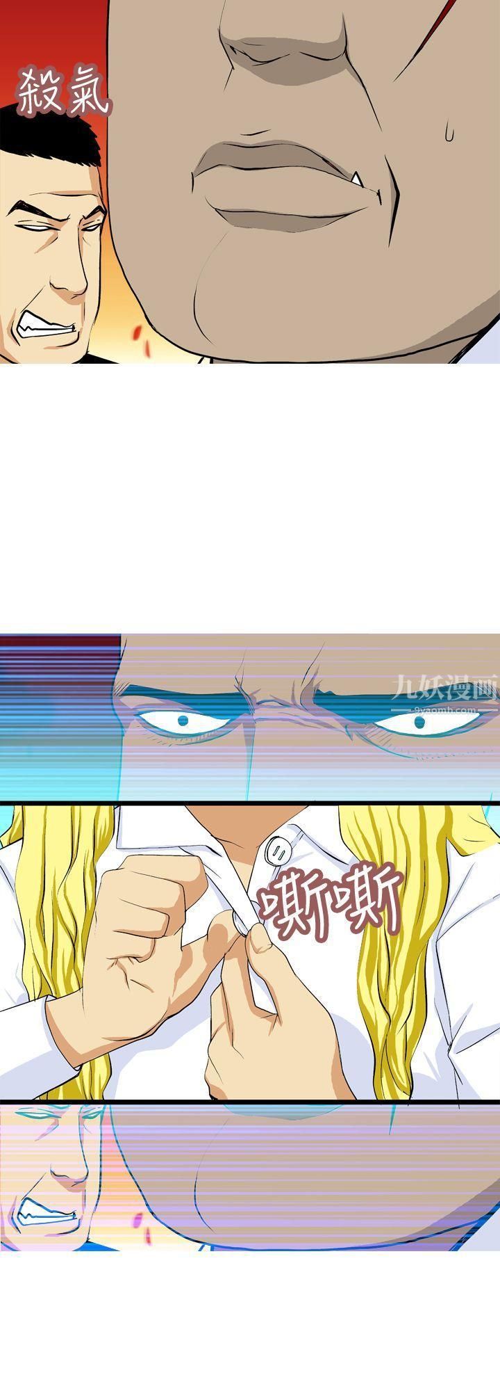 目標就是妳內褲第5話