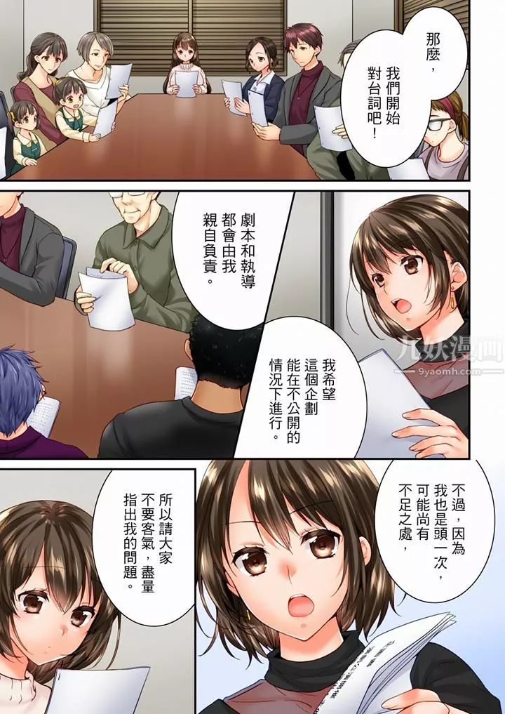 竟然被青梅竹馬弄到高潮第96話