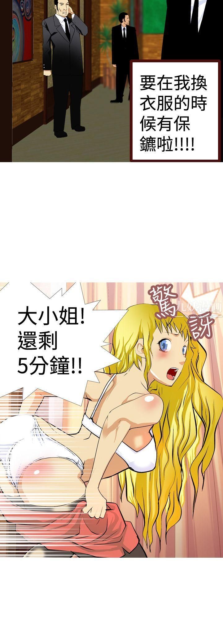 目标就是妳内裤第5话