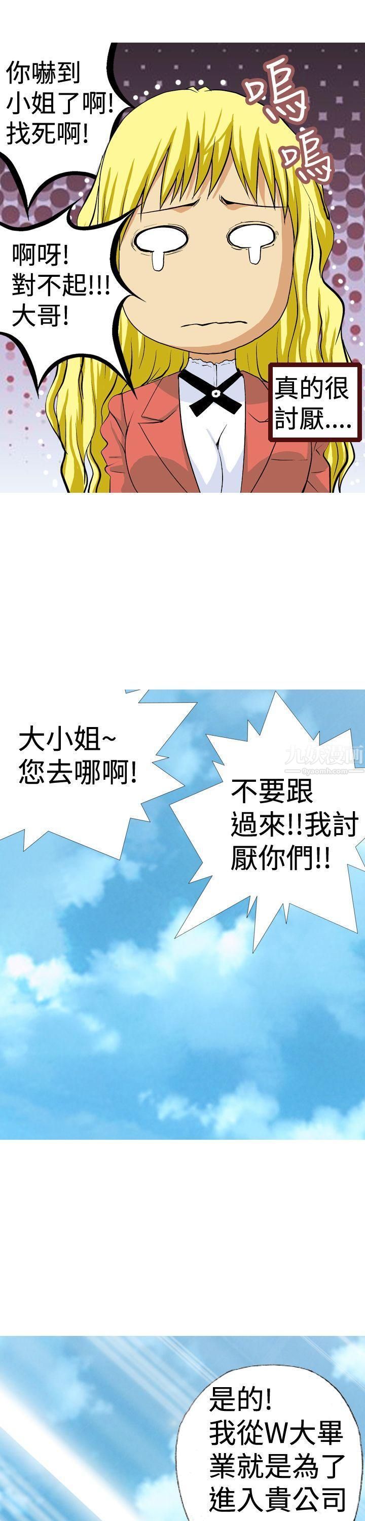 目标就是妳内裤第5话