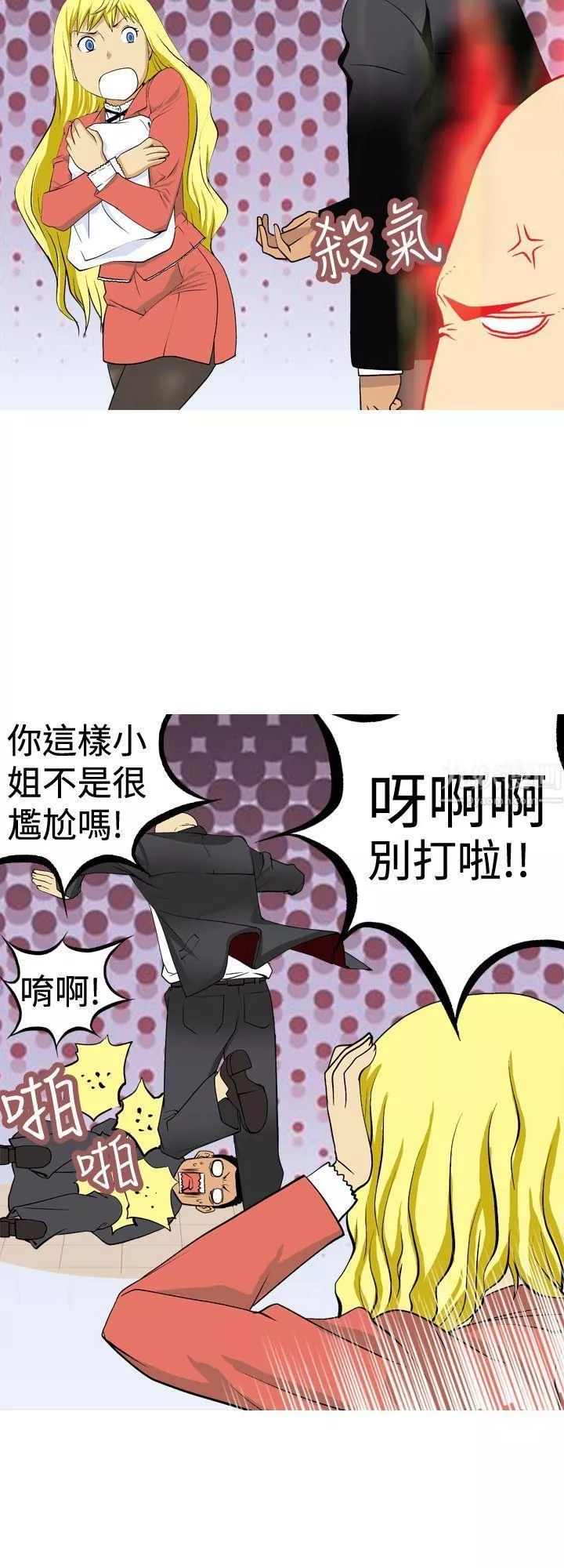 目标就是妳内裤-第5话 - 图片 6