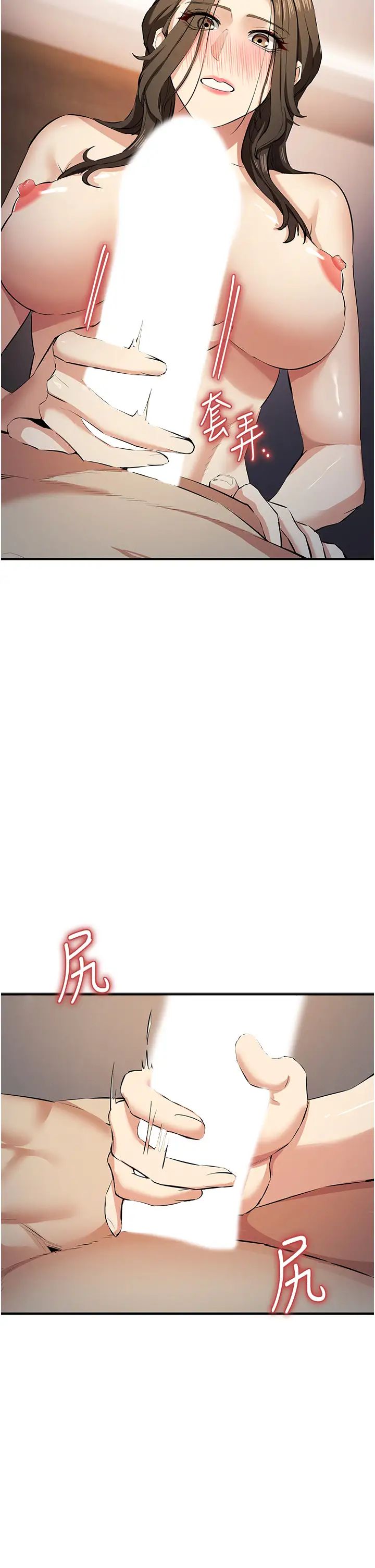 贪婪游戏第15话-别让姐姐等太久♥