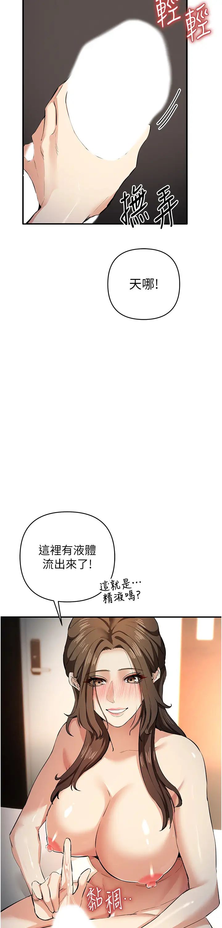 贪婪游戏第15话-别让姐姐等太久♥