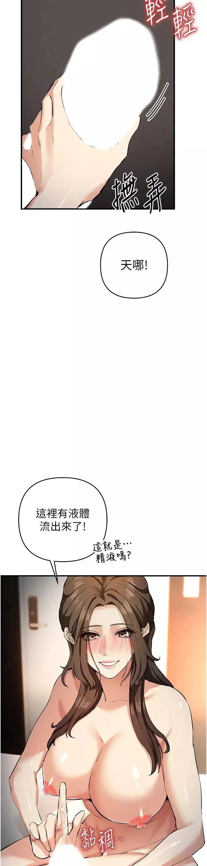 貪婪遊戲第15話-別讓姐姐等太久♥