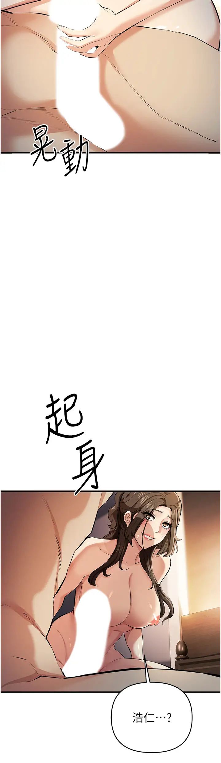 贪婪游戏第15话-别让姐姐等太久♥