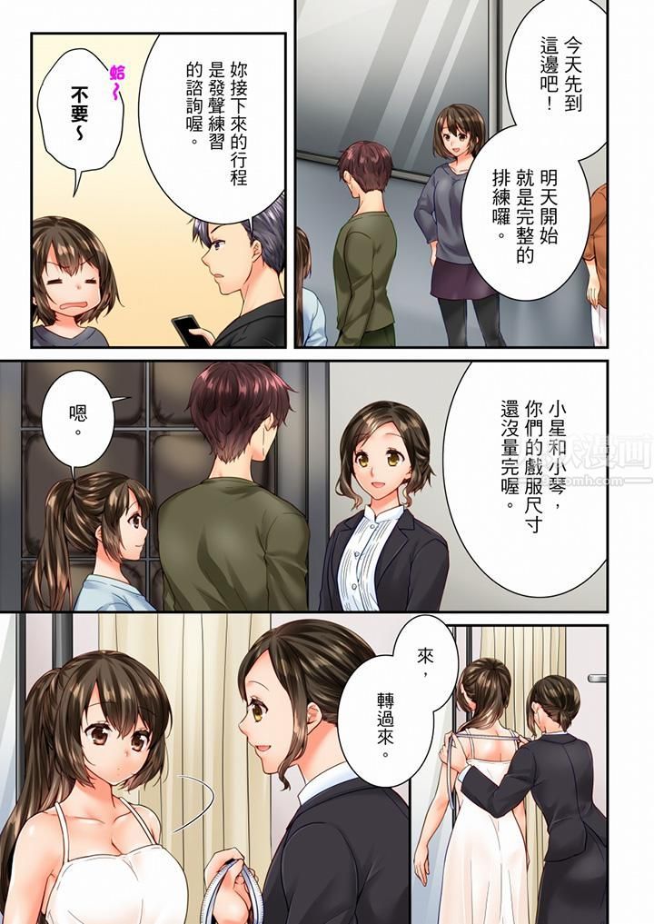 竟然被青梅竹馬弄到高潮第97話