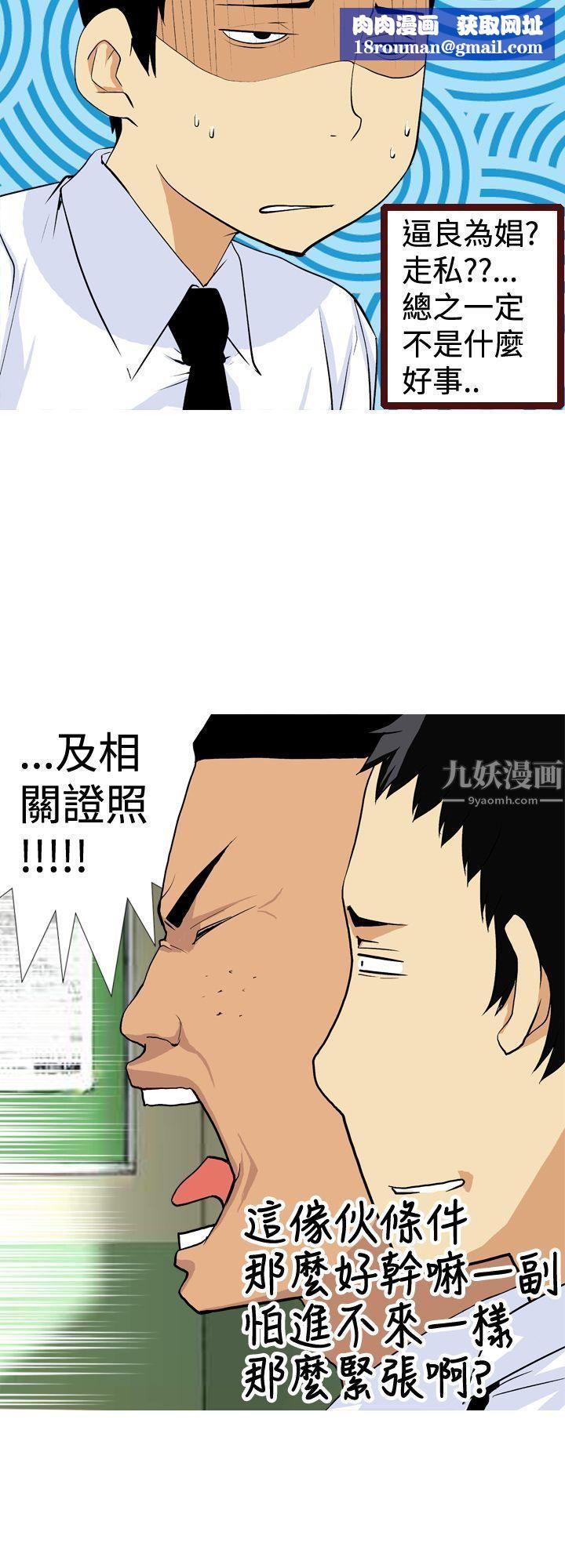 目标就是妳内裤第5话