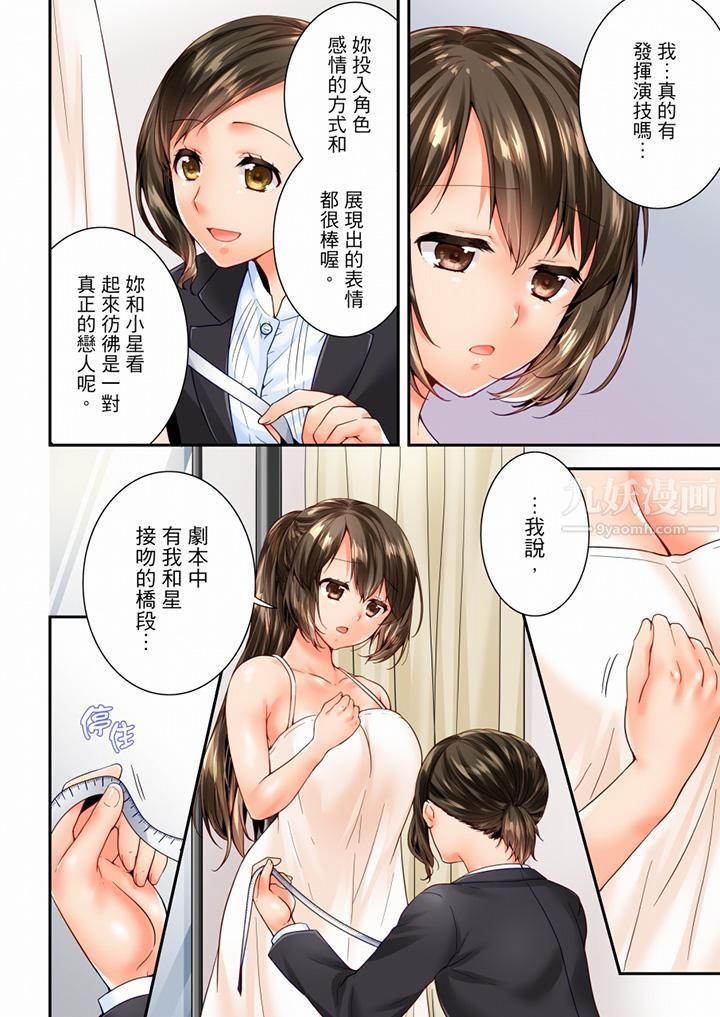 竟然被青梅竹马弄到高潮第97话