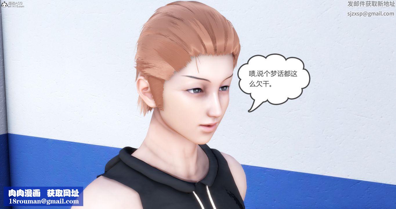 [3D]妈妈和女友是仇敌的性奴第10章【第4话】