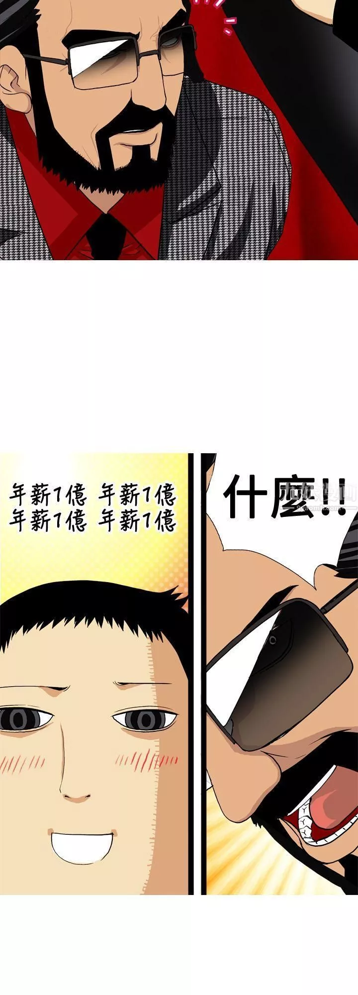 目标就是妳内裤-第5话 - 图片 14