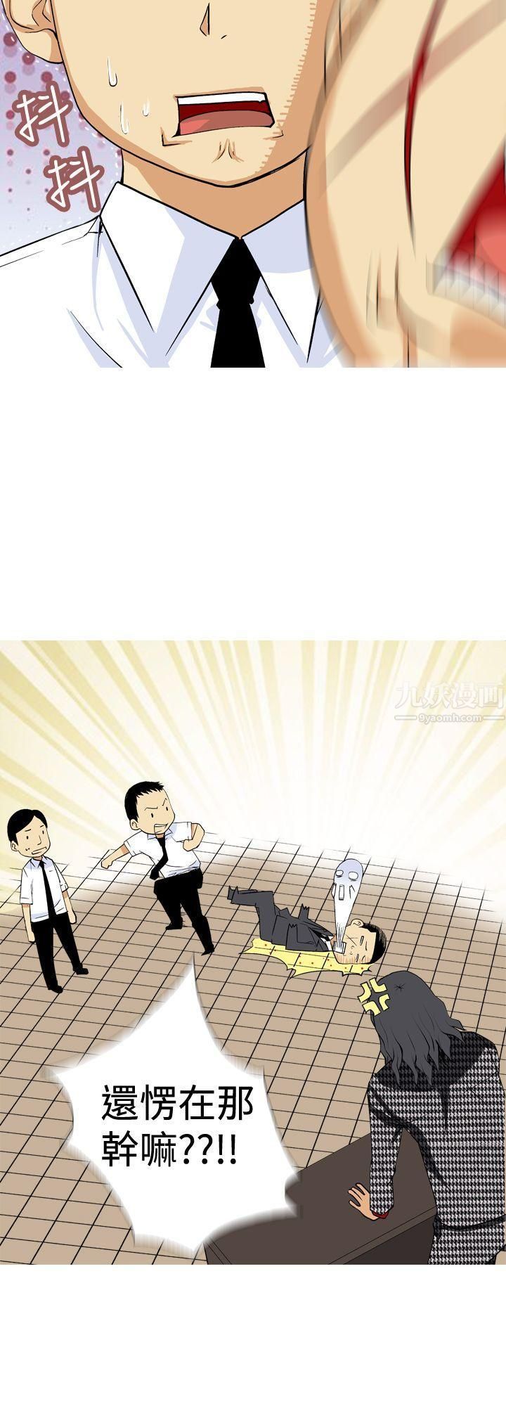 目标就是妳内裤第5话