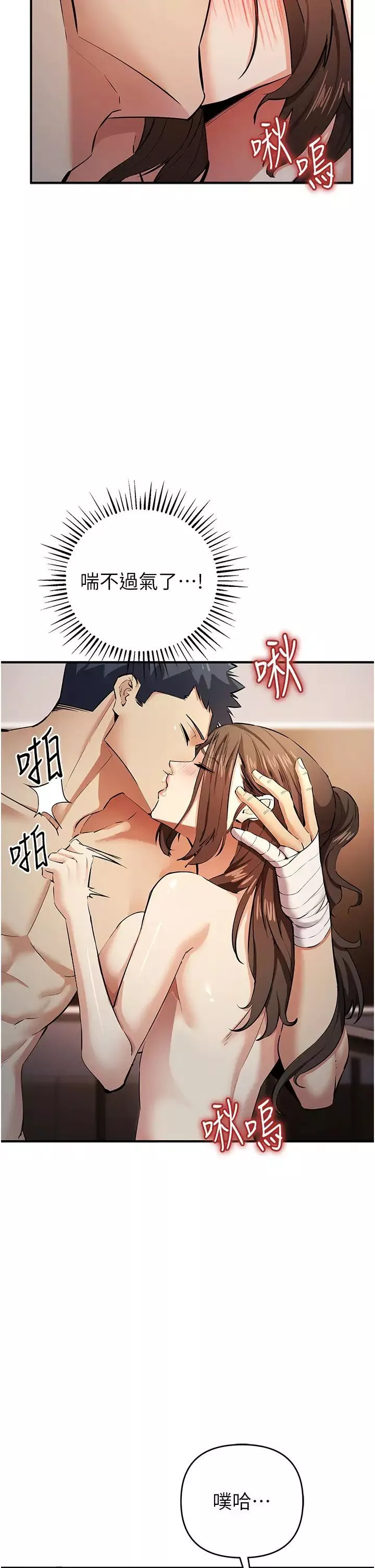 贪婪游戏-第16话-在体内相互交融的体液 - 图片 3