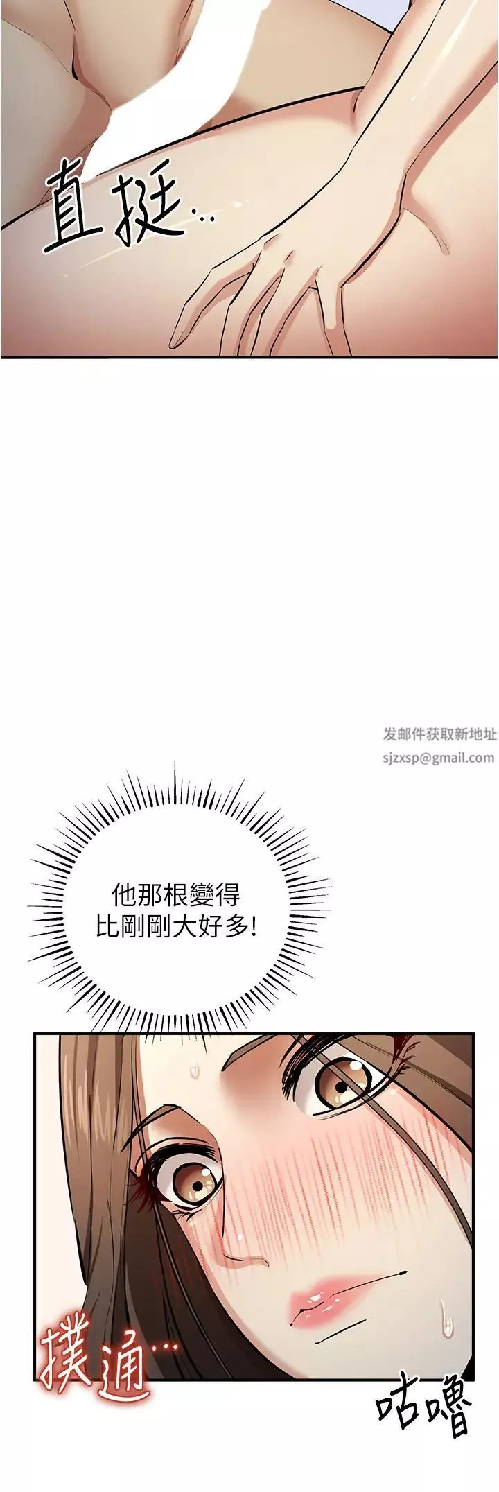 貪婪遊戲第16話-在體內相互交融的體液