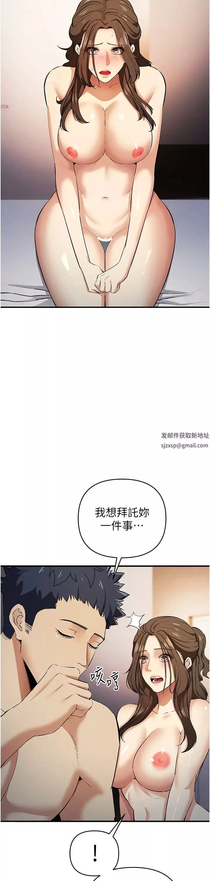 贪婪游戏-第16话-在体内相互交融的体液 - 图片 7