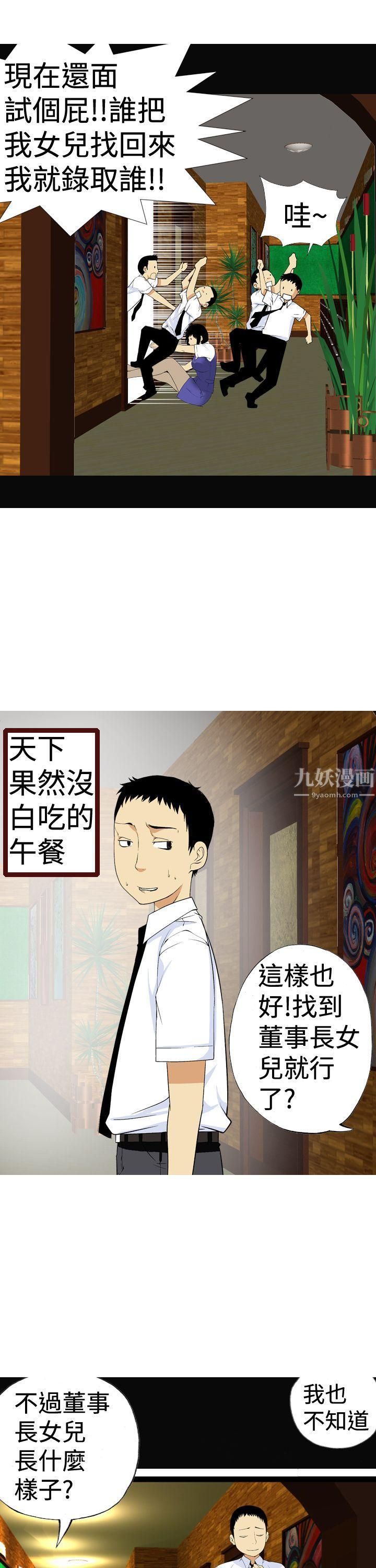 目标就是妳内裤第5话