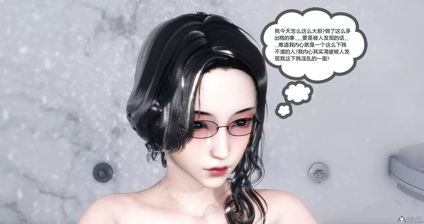 [3D]妈妈和女友是仇敌的性奴-第11章【第1话】 - 图片 6