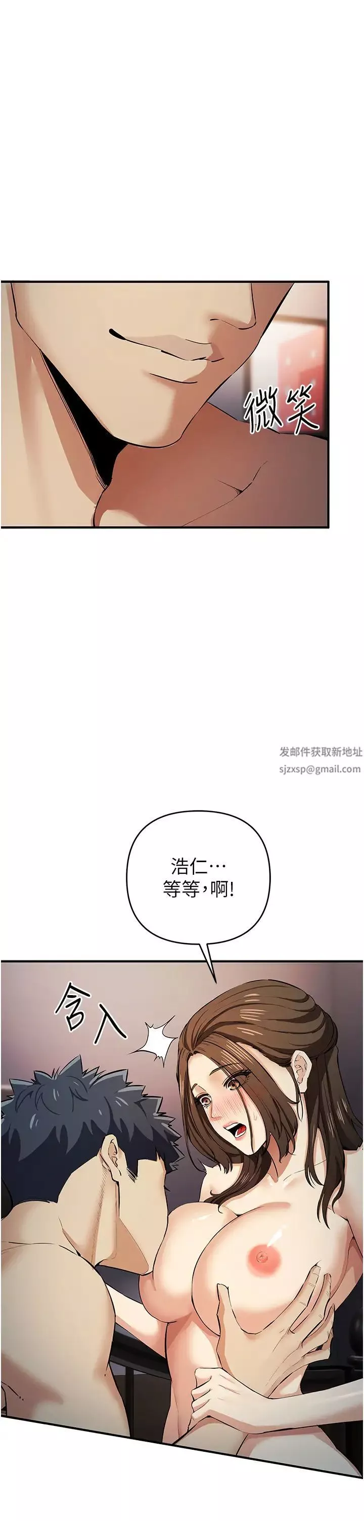 贪婪游戏-第16话-在体内相互交融的体液 - 图片 11