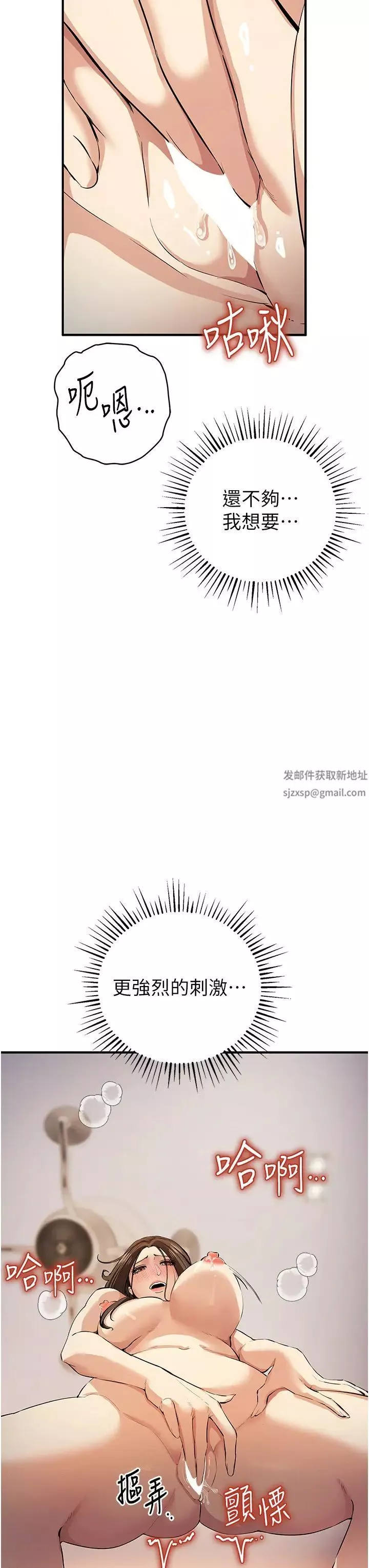 贪婪游戏-第16话-在体内相互交融的体液 - 图片 13