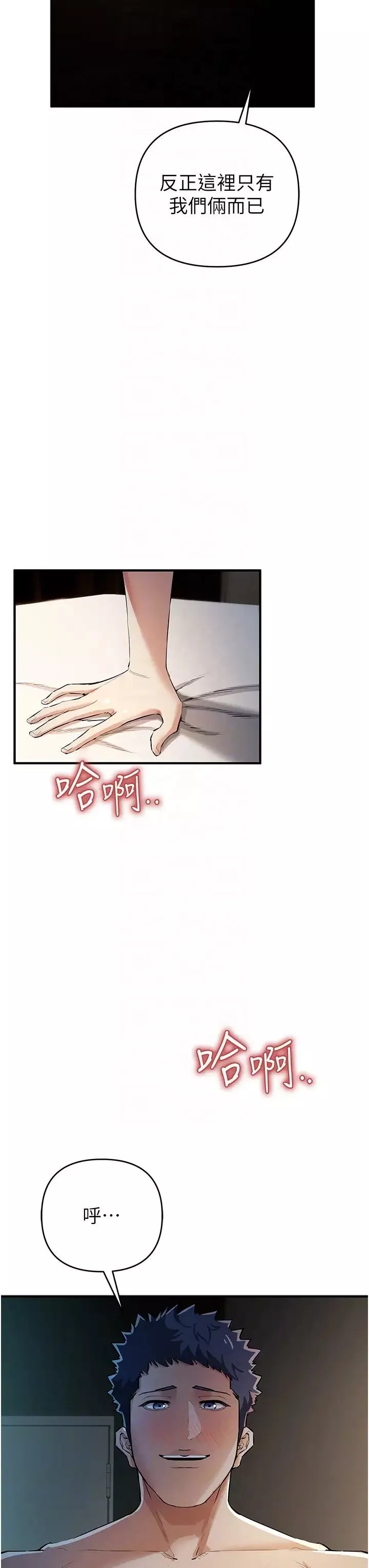 贪婪游戏-第16话-在体内相互交融的体液 - 图片 18