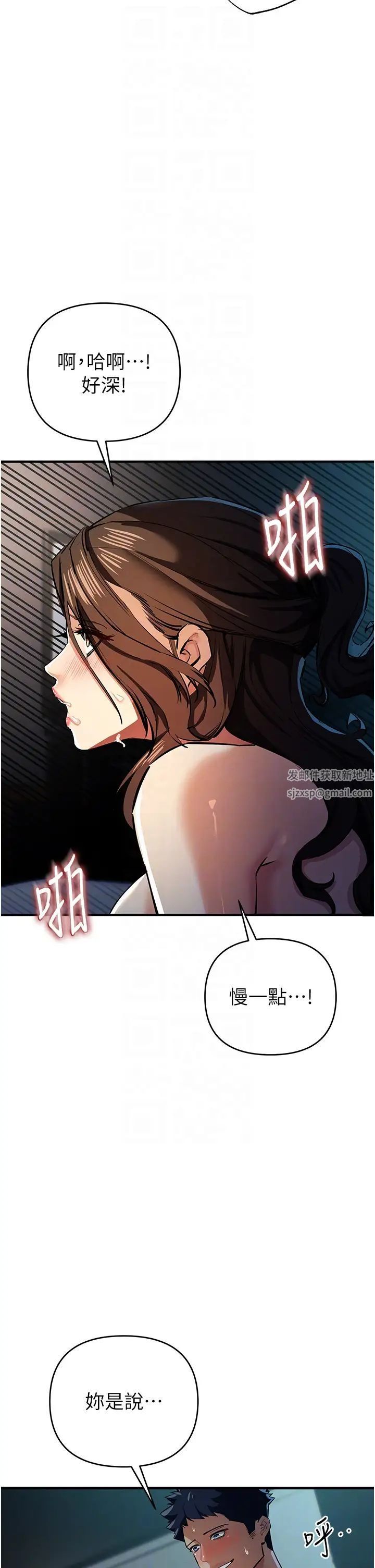 贪婪游戏第16话-在体内相互交融的体液