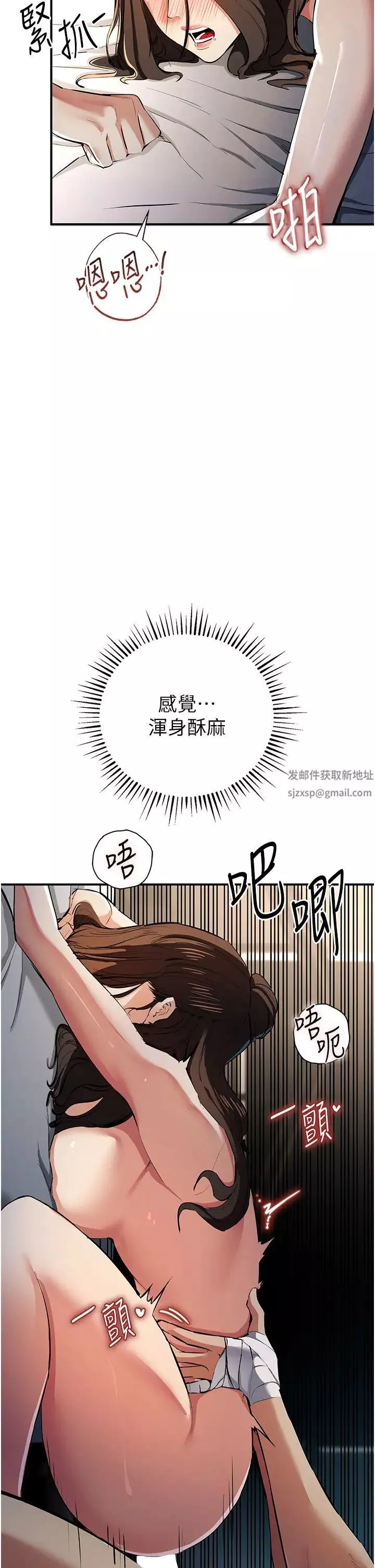贪婪游戏-第16话-在体内相互交融的体液 - 图片 27