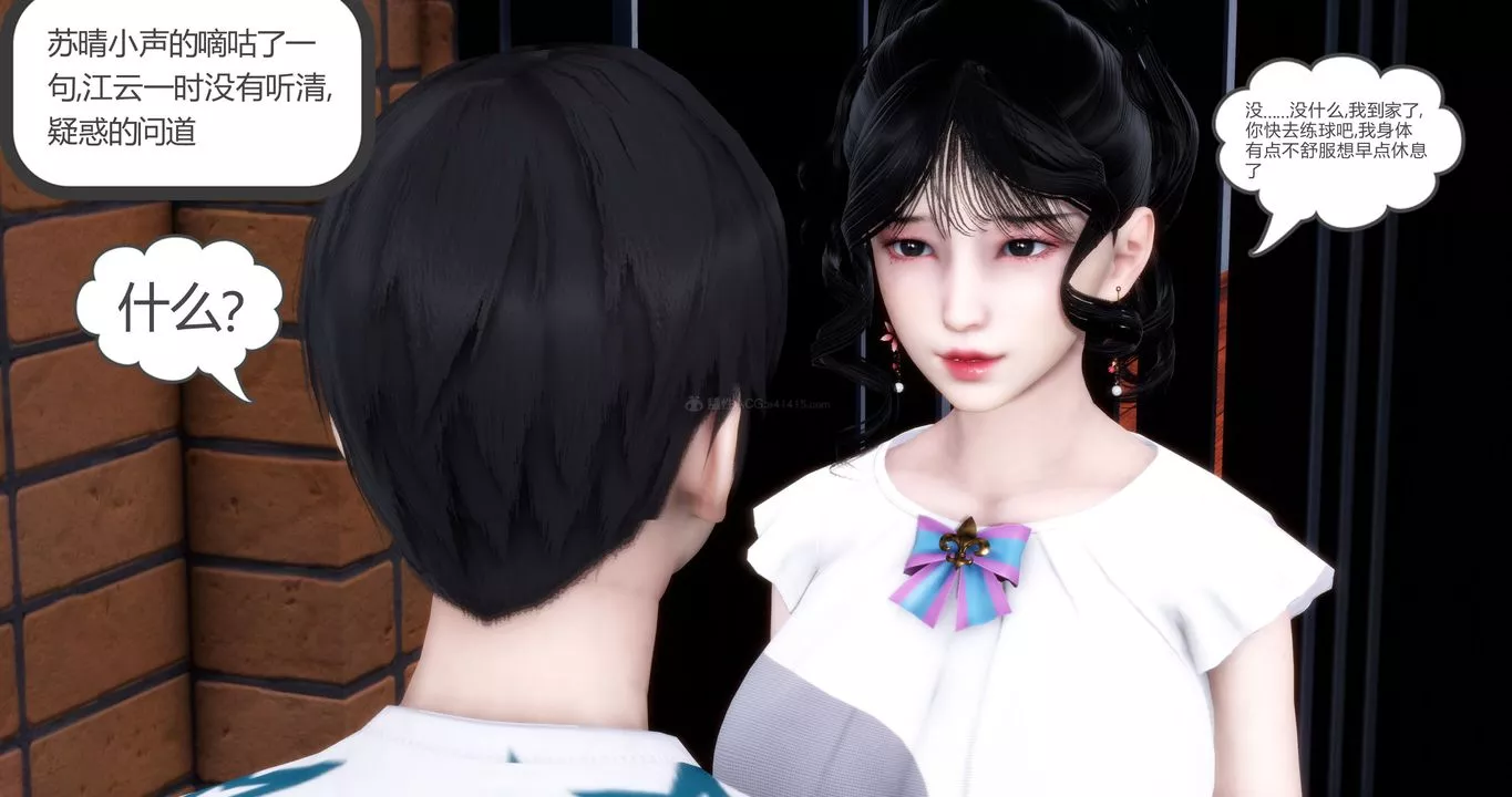[3D]媽媽和女友是仇敵的性奴第11章【第1話】