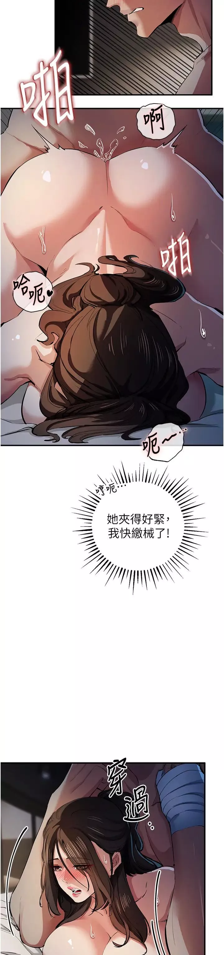 貪婪遊戲第16話-在體內相互交融的體液