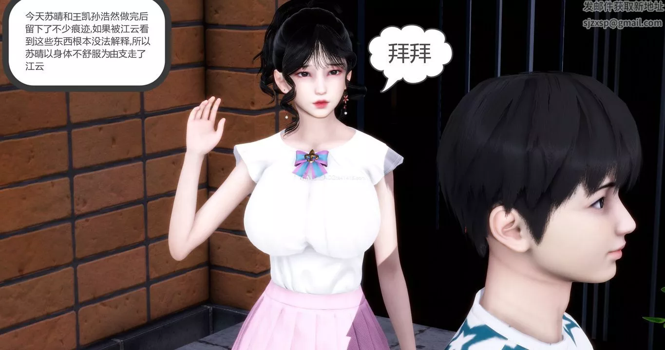 [3D]妈妈和女友是仇敌的性奴-第11章【第1话】 - 图片 19