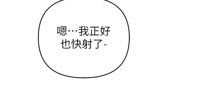 贪婪游戏-第16话-在体内相互交融的体液 - 图片 39