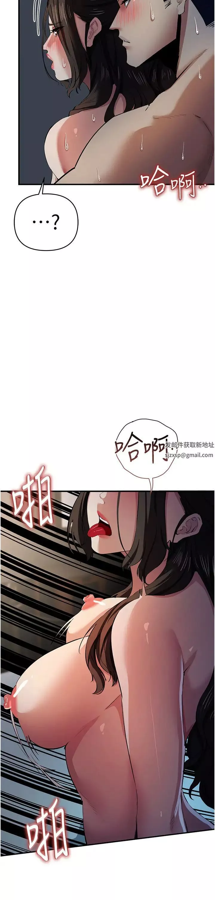 贪婪游戏-第16话-在体内相互交融的体液 - 图片 36