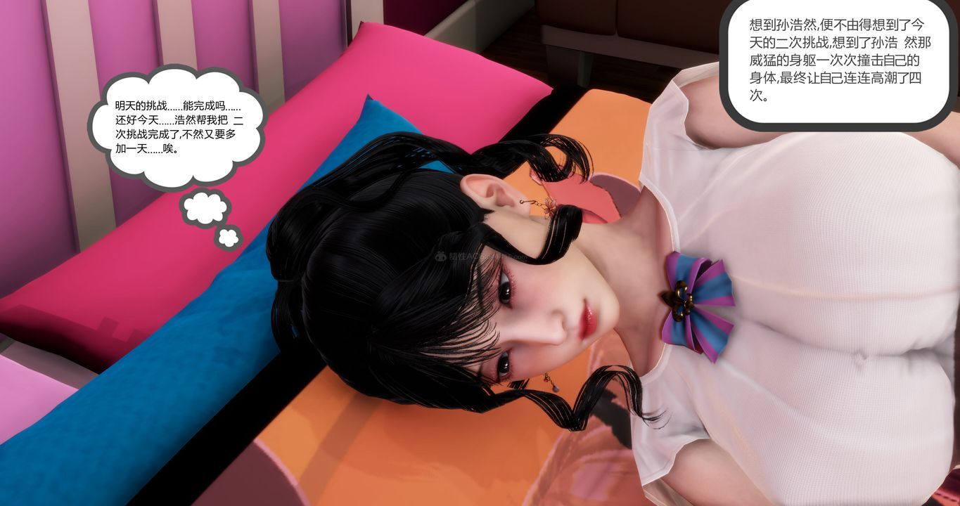 [3D]妈妈和女友是仇敌的性奴第11章【第1话】