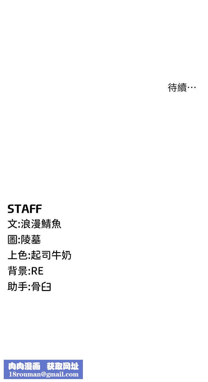 贪婪游戏第16话-在体内相互交融的体液