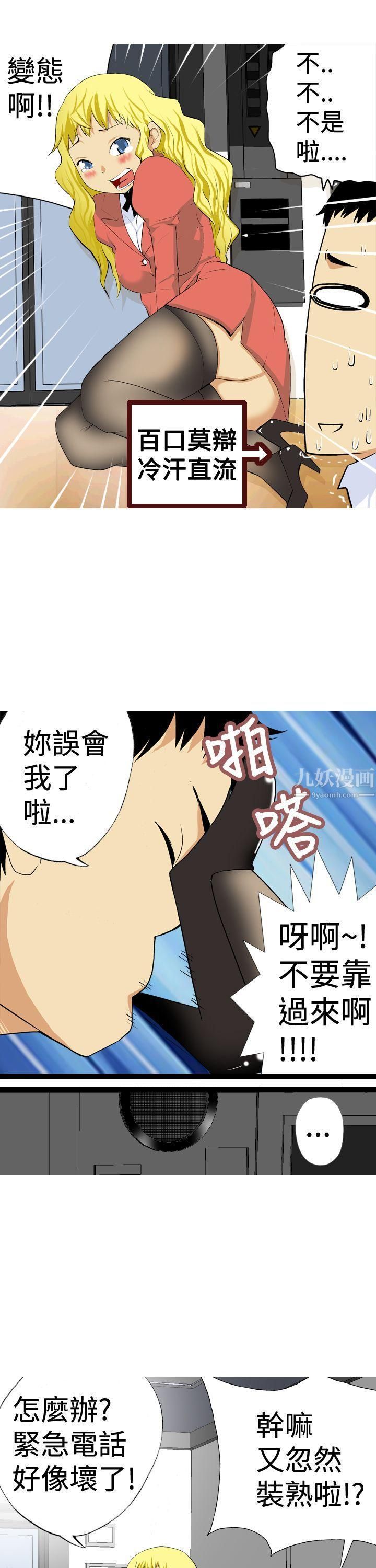 目标就是妳内裤第6话