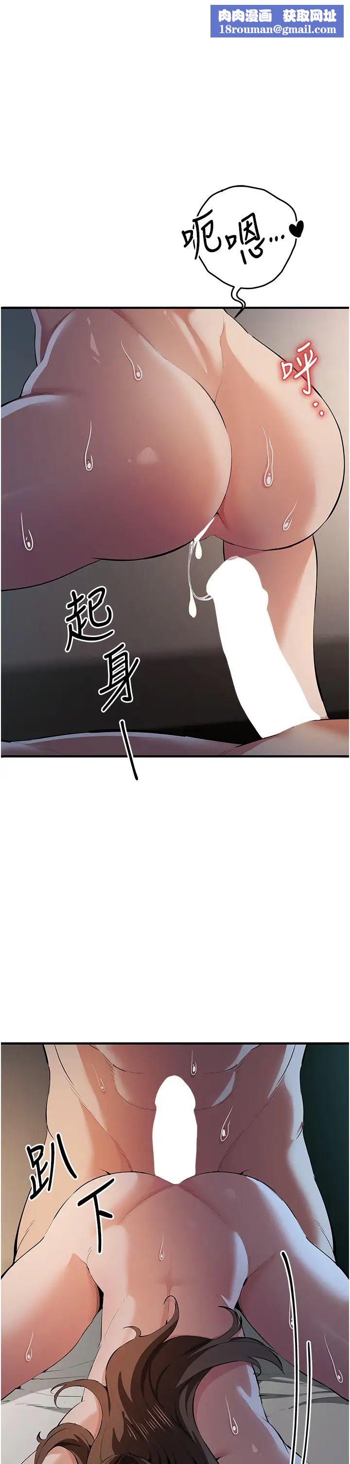 貪婪遊戲第17話-妳就是我的「玩伴」?