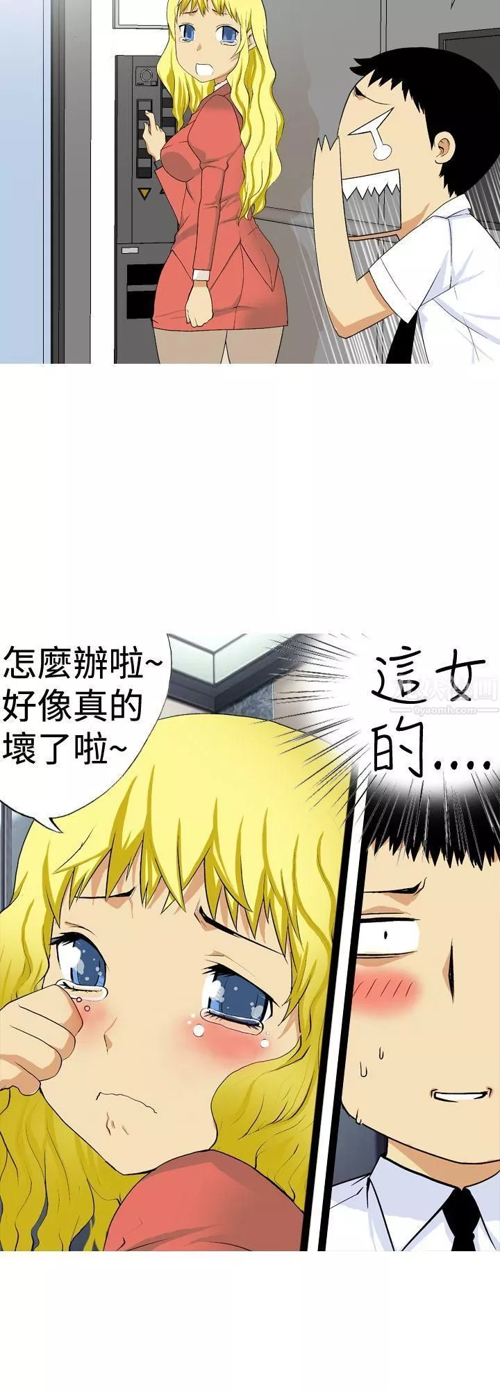 目標就是妳內褲第6話