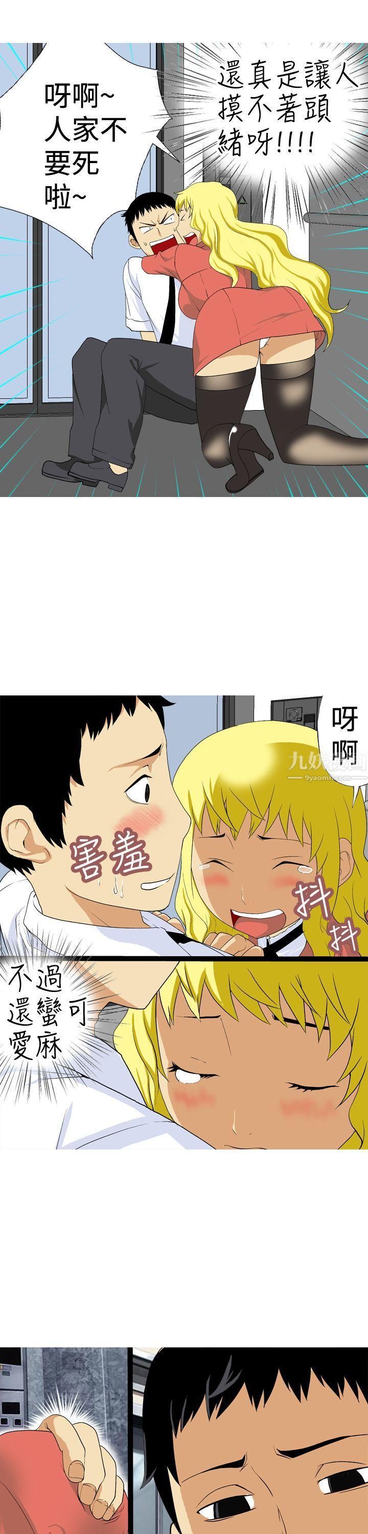 目标就是妳内裤第6话