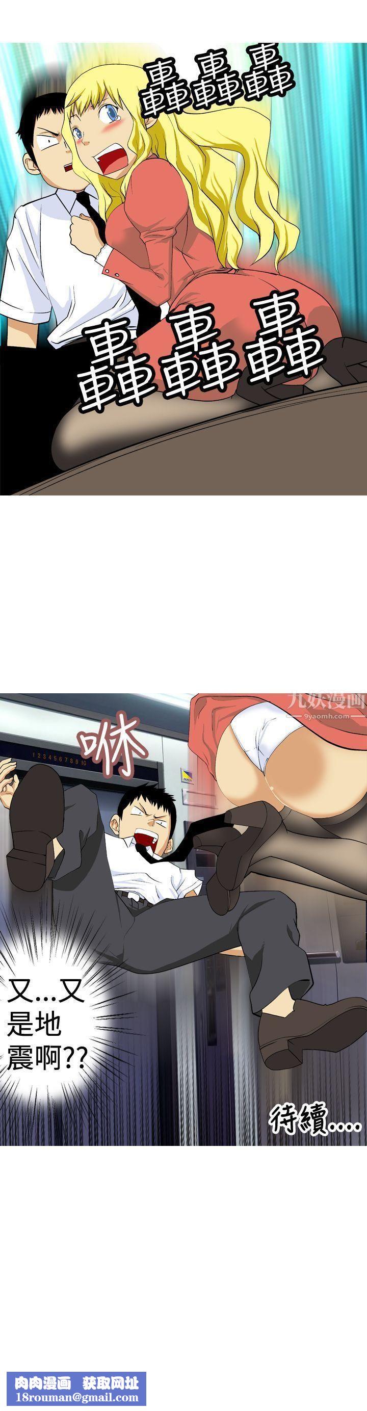 目标就是妳内裤第6话