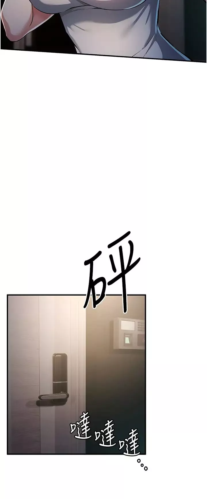 贪婪游戏-第17话-妳就是我的「玩伴」? - 图片 9