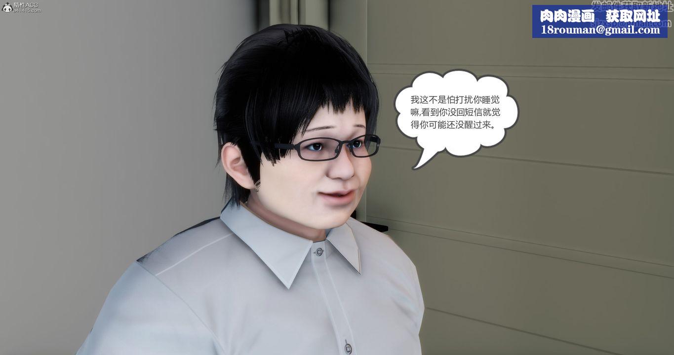 [3D]妈妈和女友是仇敌的性奴第11章【第1话】