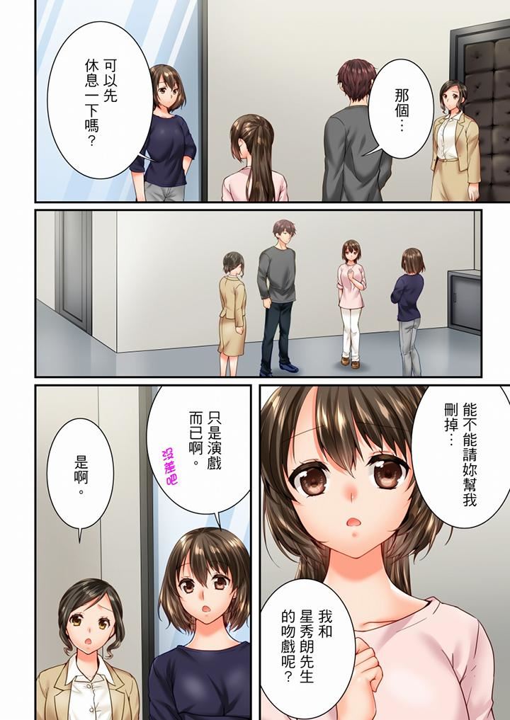 竟然被青梅竹马弄到高潮第100话