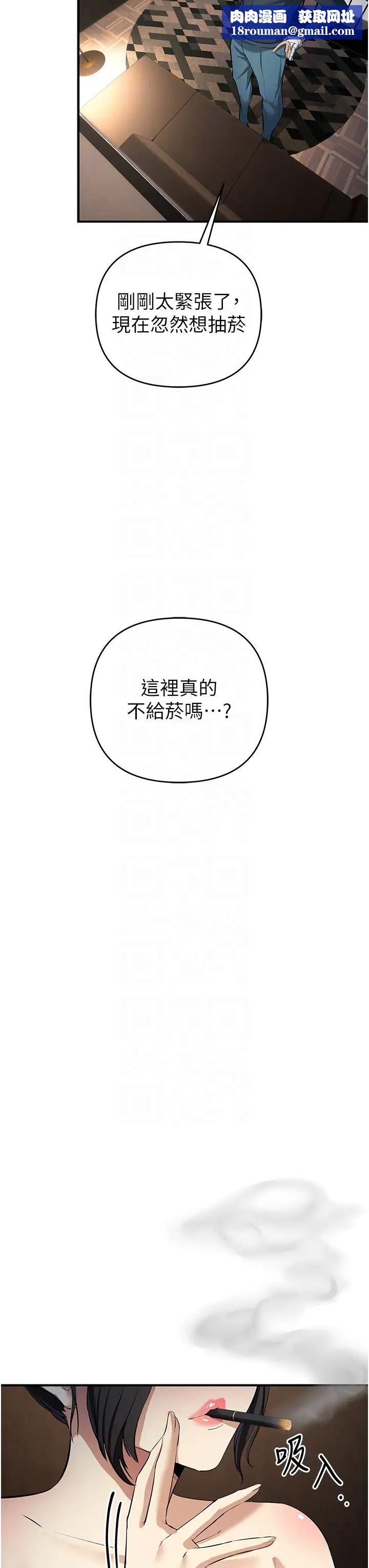 贪婪游戏第17话-妳就是我的「玩伴」?