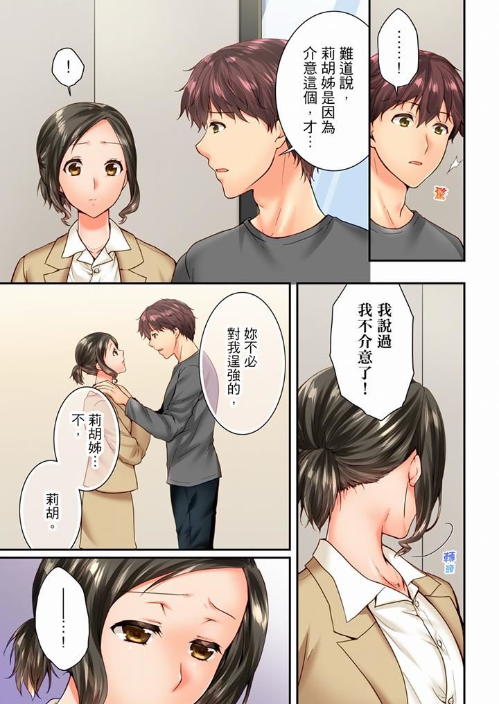 竟然被青梅竹马弄到高潮第100话