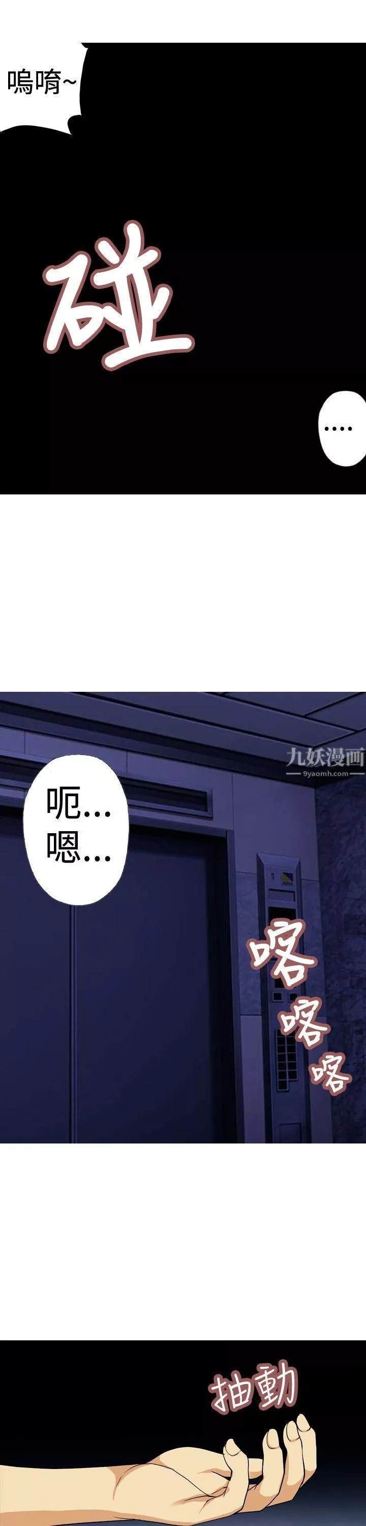 目標就是妳內褲第7話
