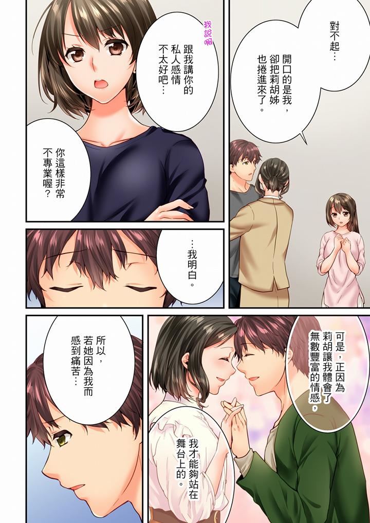 竟然被青梅竹马弄到高潮第100话