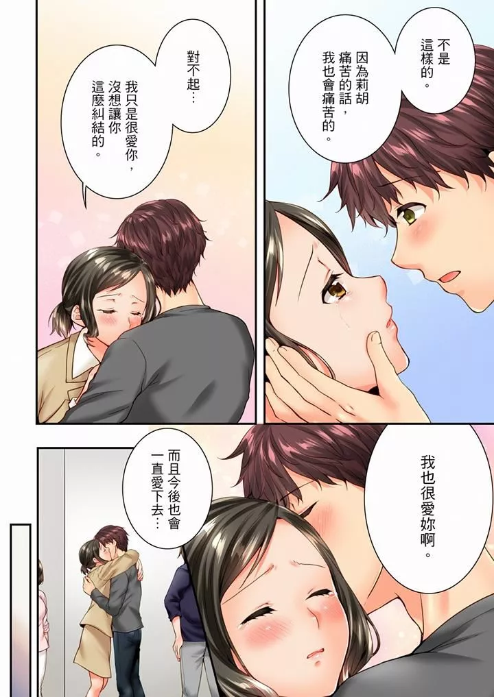 竟然被青梅竹馬弄到高潮第100話