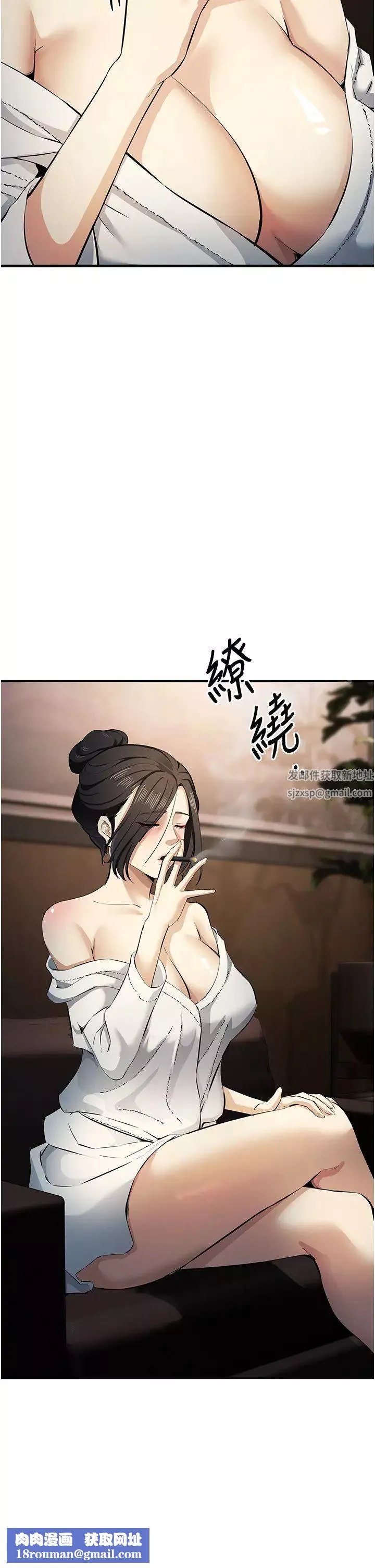 貪婪遊戲第17話-妳就是我的「玩伴」?