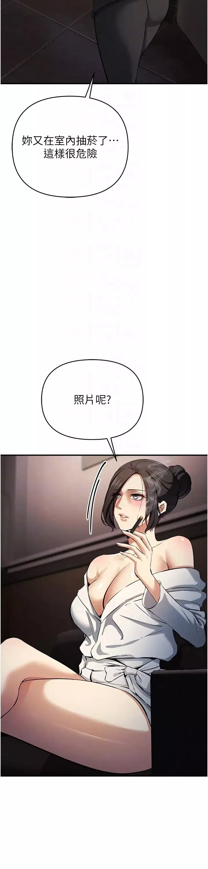 贪婪游戏-第17话-妳就是我的「玩伴」? - 图片 28