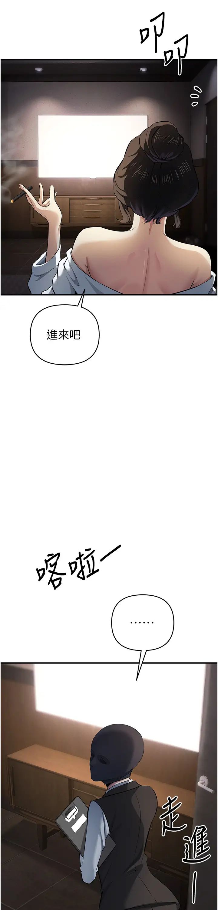 贪婪游戏第17话-妳就是我的「玩伴」?