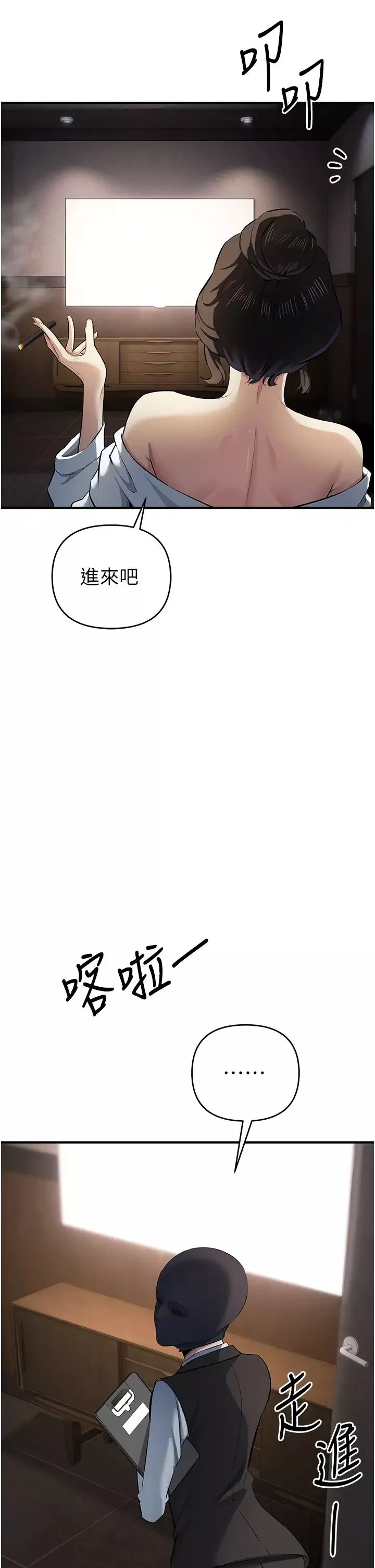 貪婪遊戲第17話-妳就是我的「玩伴」?
